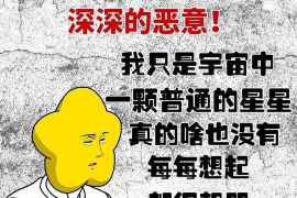 白银要账公司更多成功案例详情